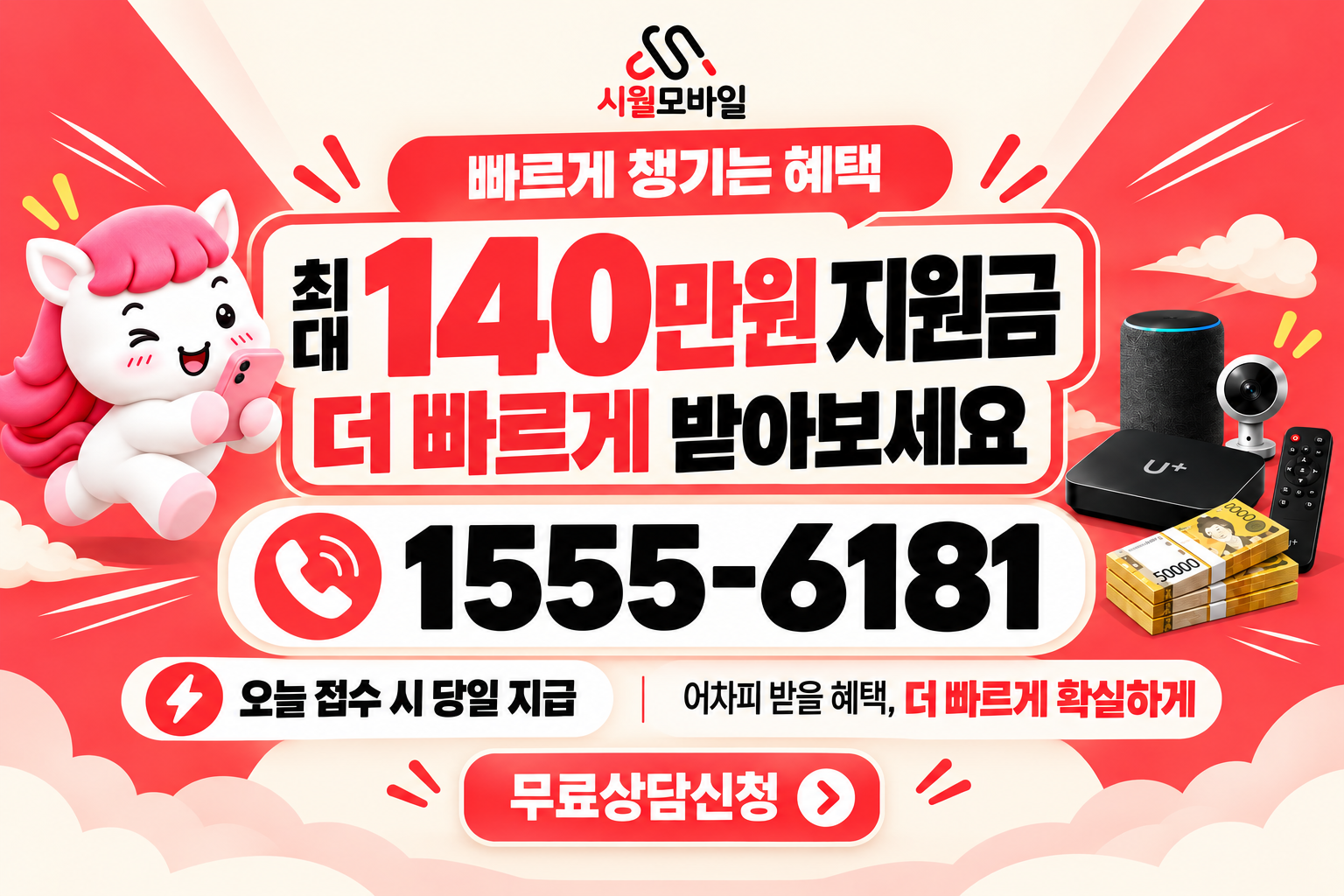 중부동 인터넷·TV 가입 혜택과 무료 상담 안내