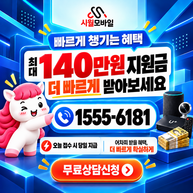전국 혜택 조건 확인 · 시월모바일 인터넷 가입 혜택 안내