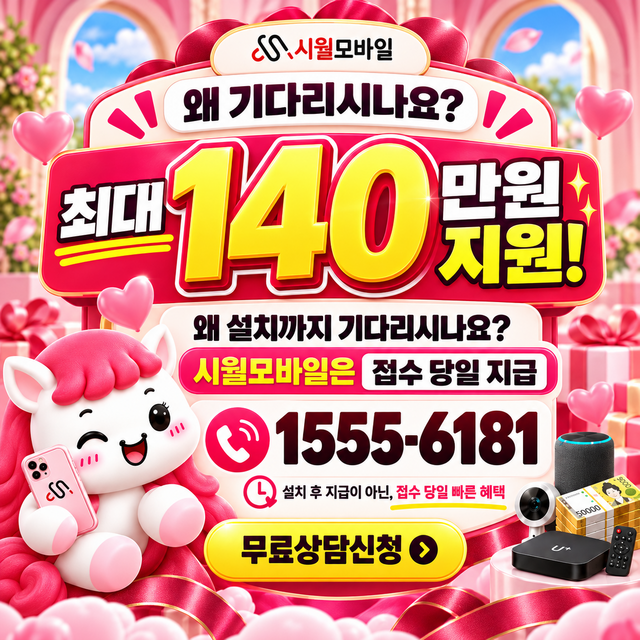 중명동 속도 선택 기준 · 시월모바일 인터넷 가입 혜택 안내