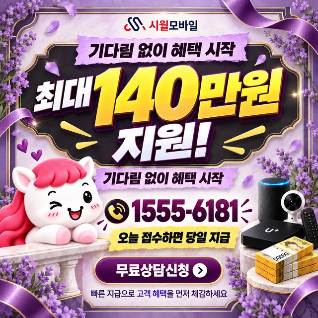 중명리 설치 주소 정리 · 시월모바일 인터넷 가입 혜택 안내